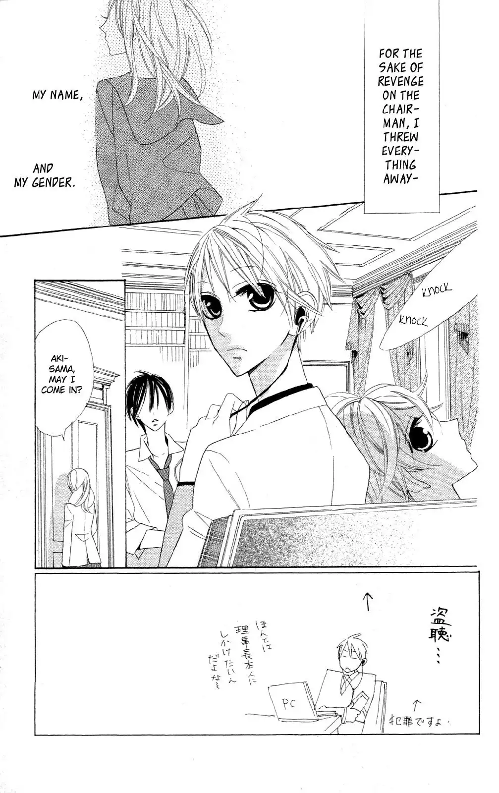 Love Sick Chapter 4 4